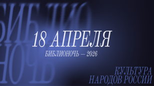 Мастер-класс «Удача Ходжи Насреддина»