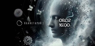 Лекция: «Хакнуть сон: ожидание и реальность» 
