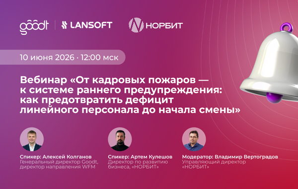 От кадровых пожаров — к системе раннего предупреждения: как предотвратить дефицит линейного персонала до начала смены