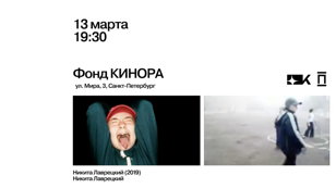 Dear HDD, в «Киноре». Показ фильма «Никита Лаврецкий»