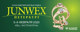 Ювелирная выставка "JUNWEX Петербург"