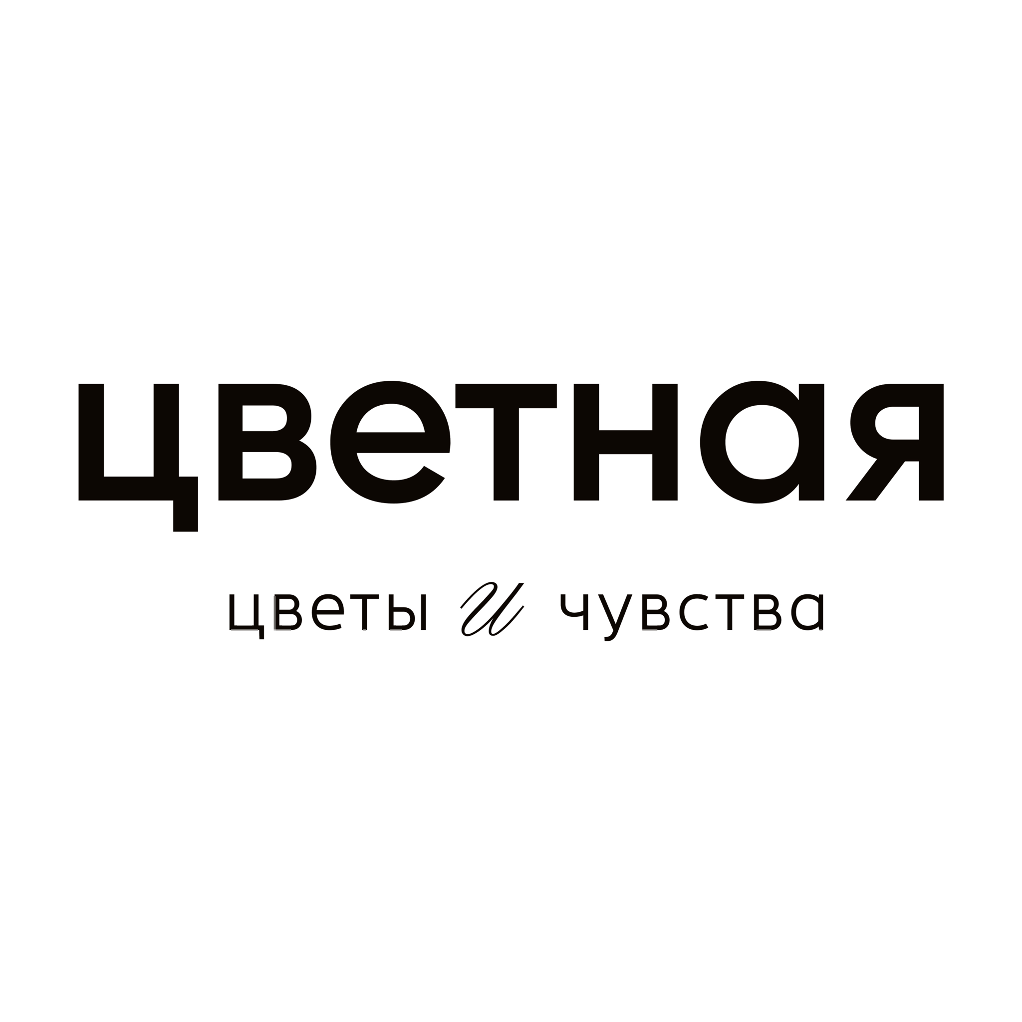Цветная лавка