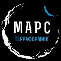 Интеракториум "Марс-Тефо"