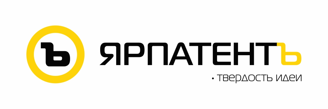 Государственное патентное бюро «Ярпатентъ»