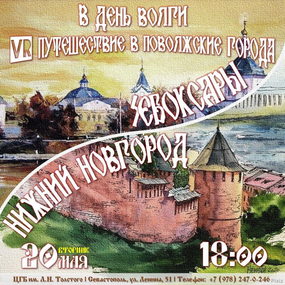 VR-путешествие по городам Поволжья: два фильма вместо одного