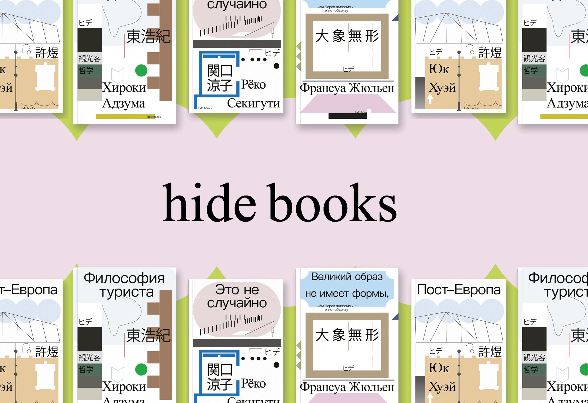 «Иностранка»&Ad Marginem. Ридинг «"Это не случайно” — как читать хронику катастрофы?»