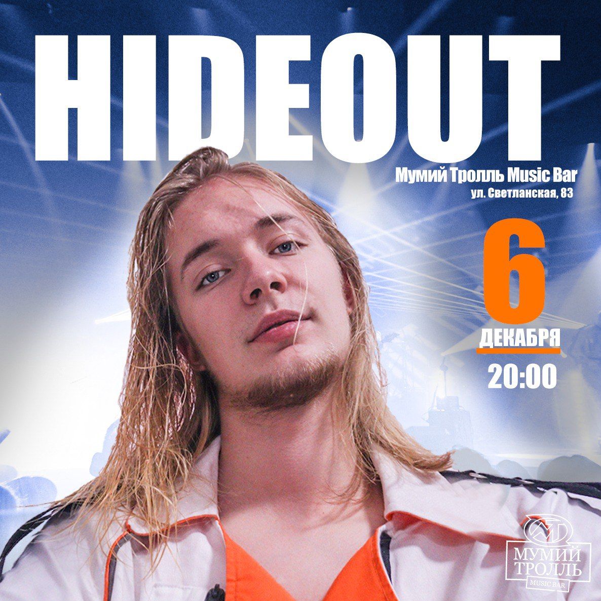 Hideout во Владивостоке