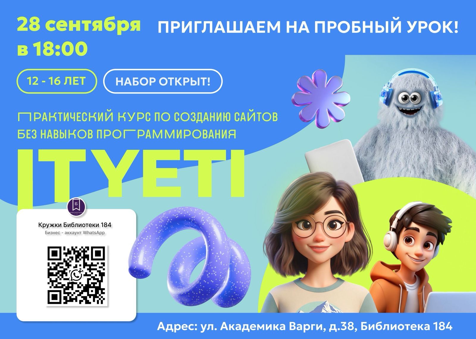IT YETI