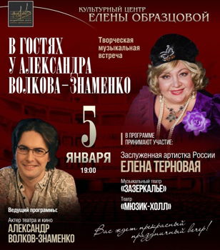 Творческая встреча
