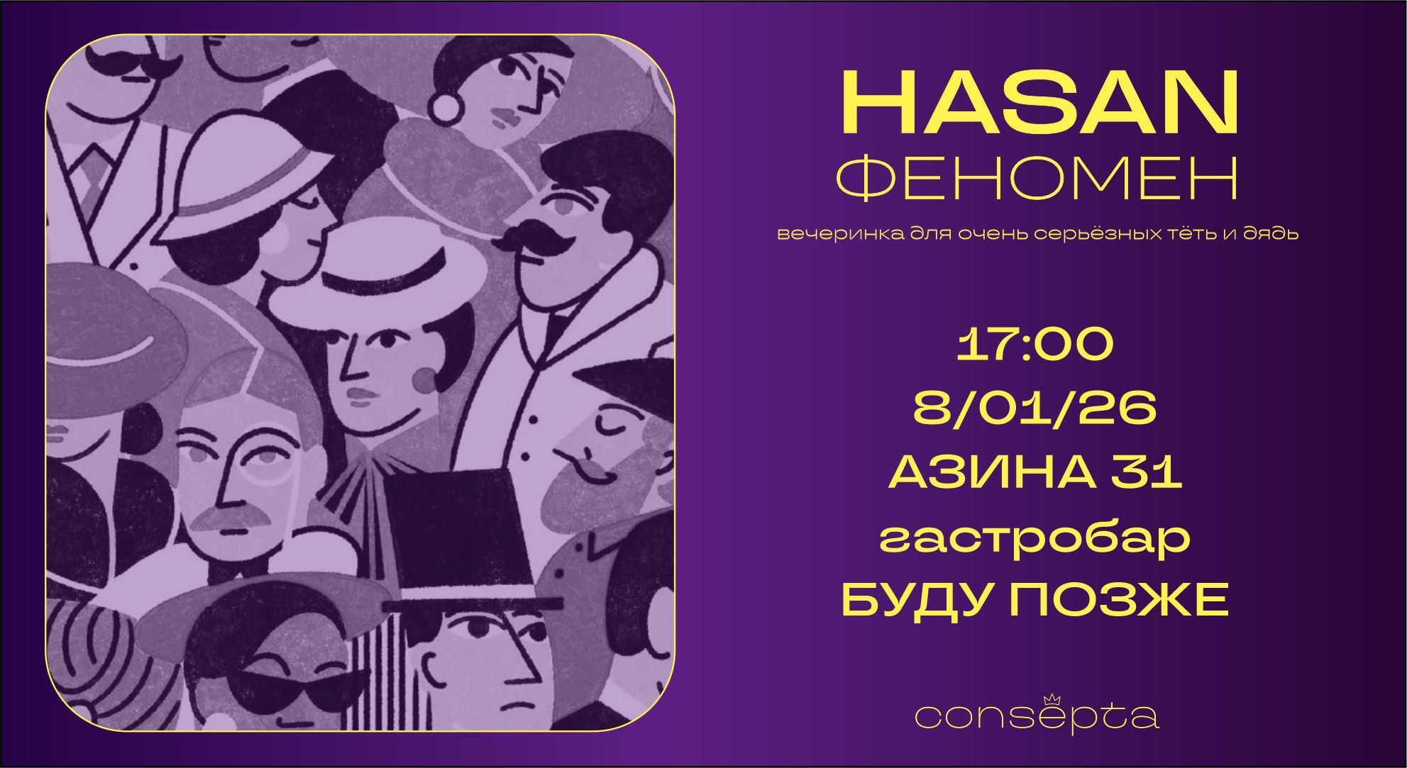 HASAN ФЕНОМЕН