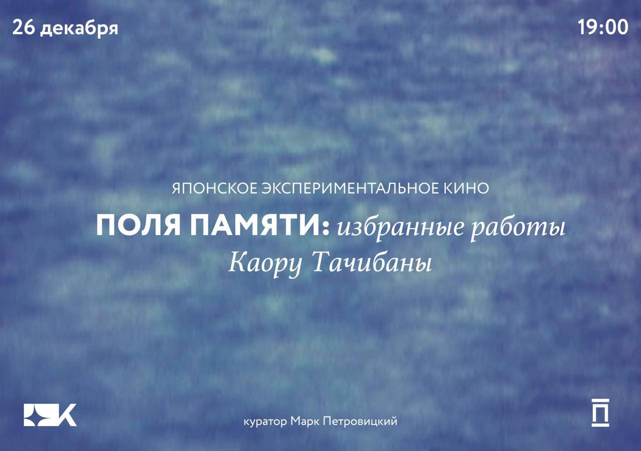 Японское экспериментальное кино