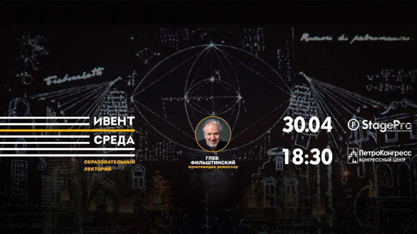 СОБЫТИЕ КАК ИСКУССТВО