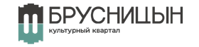 Брусницын