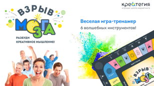 «Взрыв мозга» - закрытое демо игры в СПб 14.04.23 (пт) в 11.00 – 13.30 