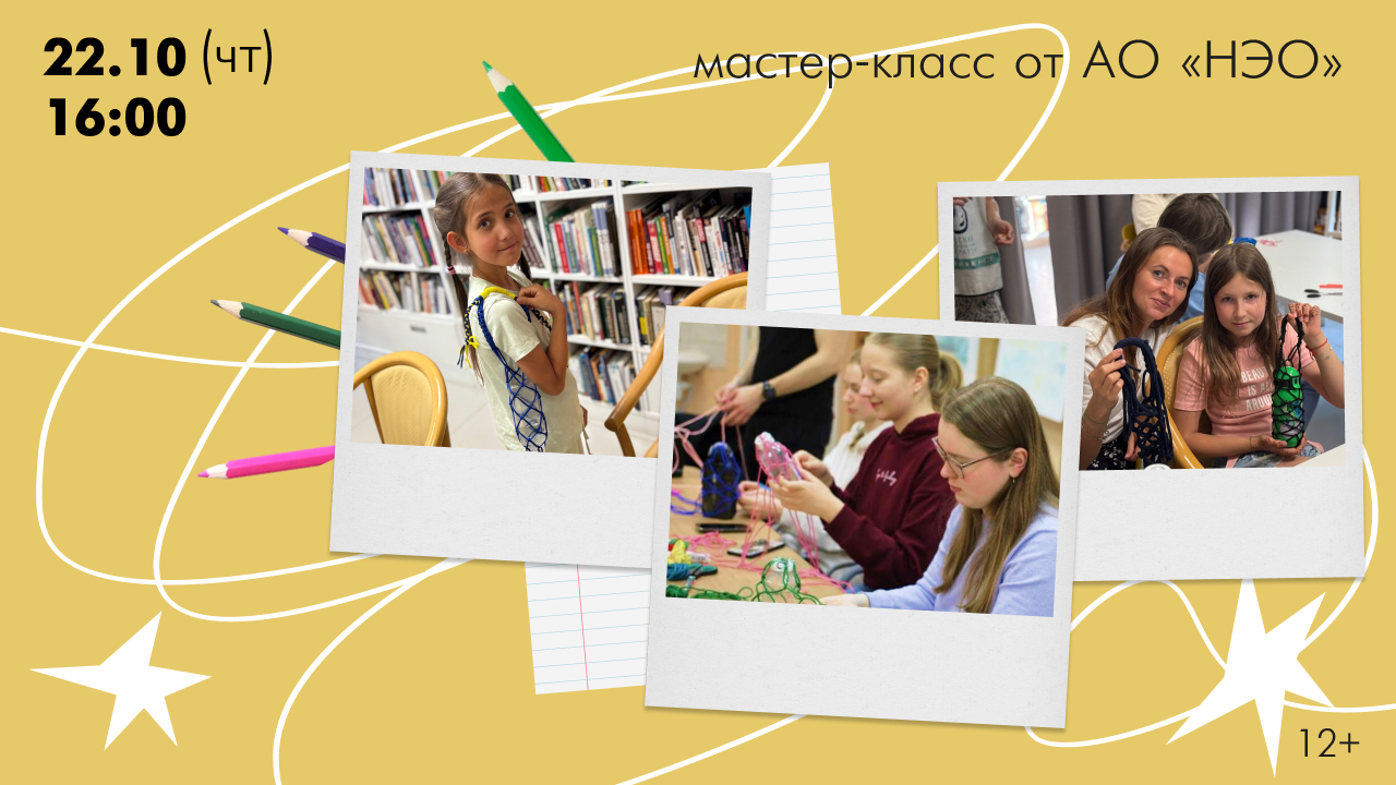 Мастер-класс | «Сумка-авоська из пластикового пакета»