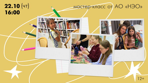 Мастер-класс | «Сумка-авоська из пластикового пакета»