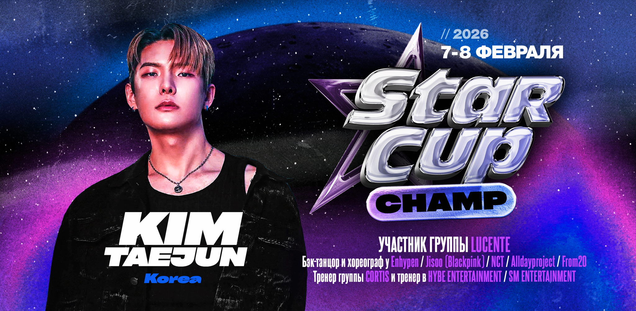 Мастер-классы от TAEJUN в Москве