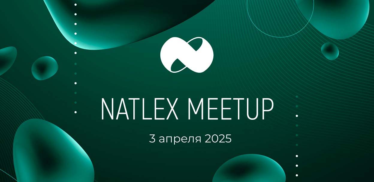 Natlex meetup | Петрозаводск