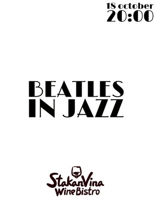 Концерт BEATLES IN JAZZ 18 октября!