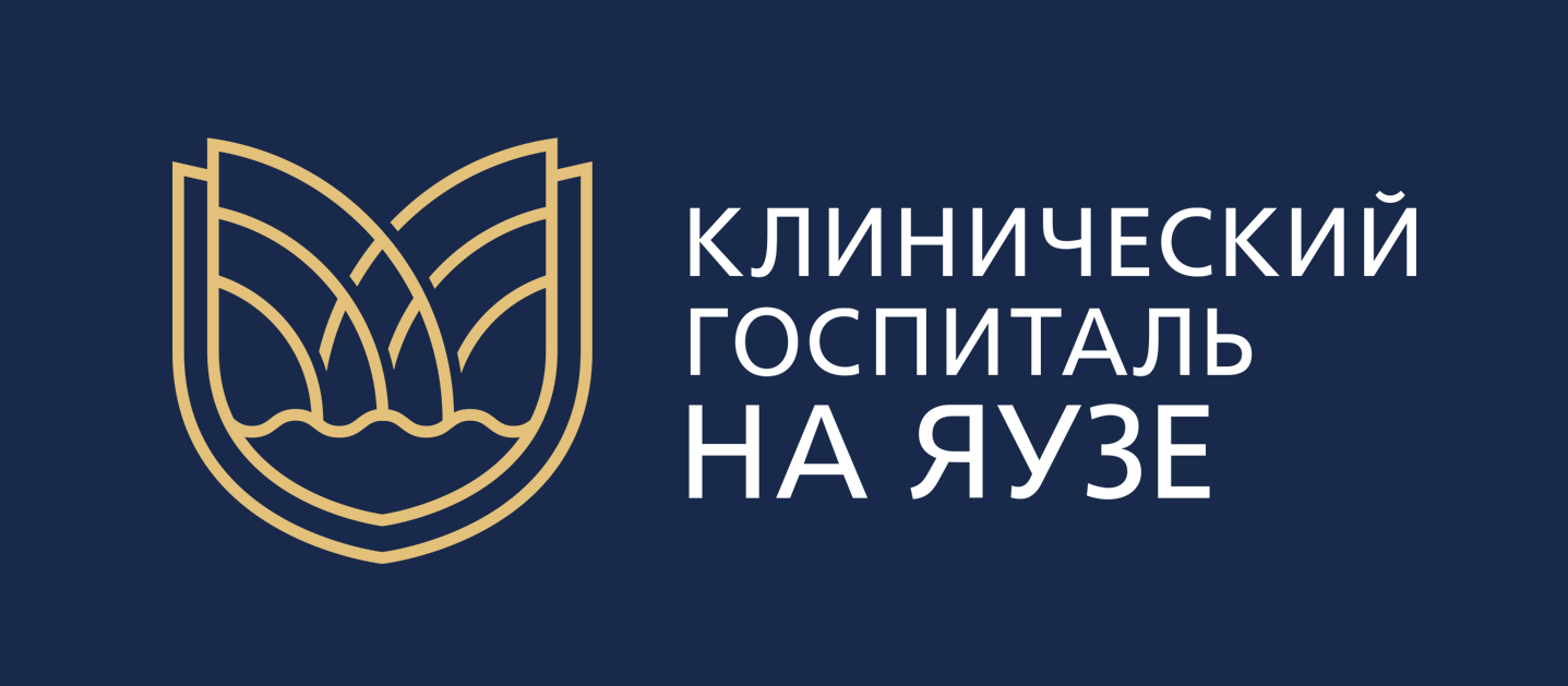 Клинический госпиталь на Яузе