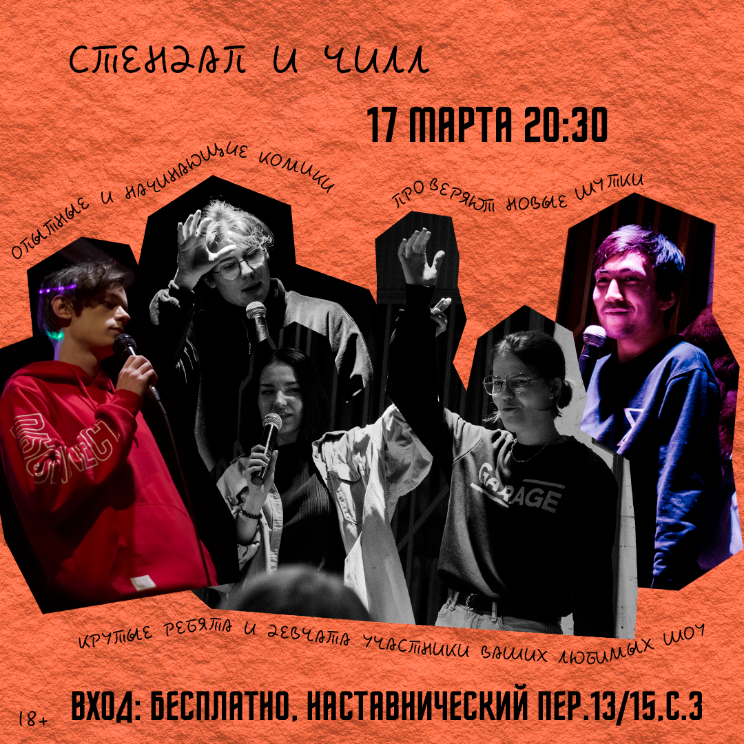 Stand chill новая версия. The Revivalists - Stand up.