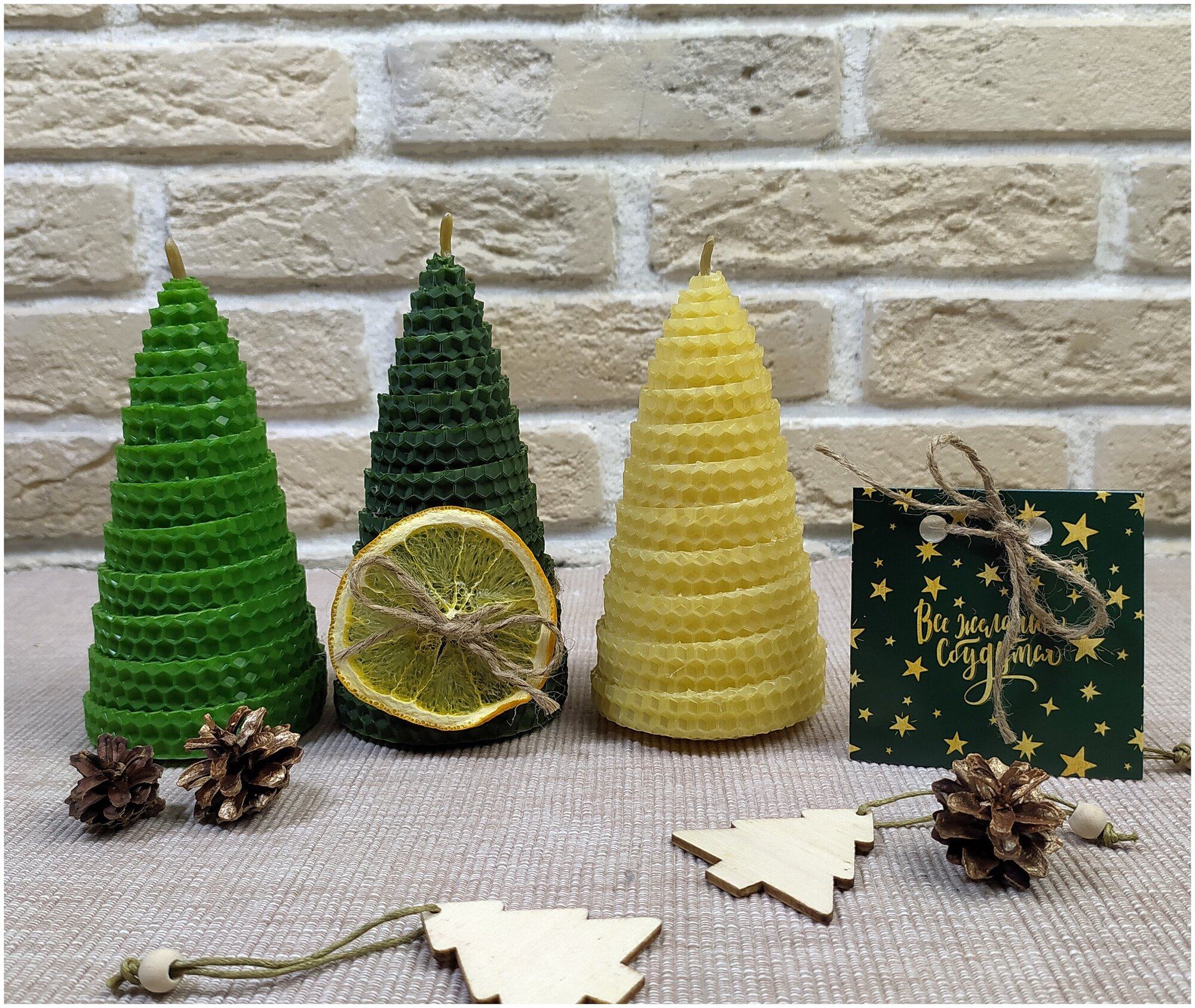 Мастер-класс «Новогодняя ёлочка из вощины». Создаём экологичный свечной декор своими руками