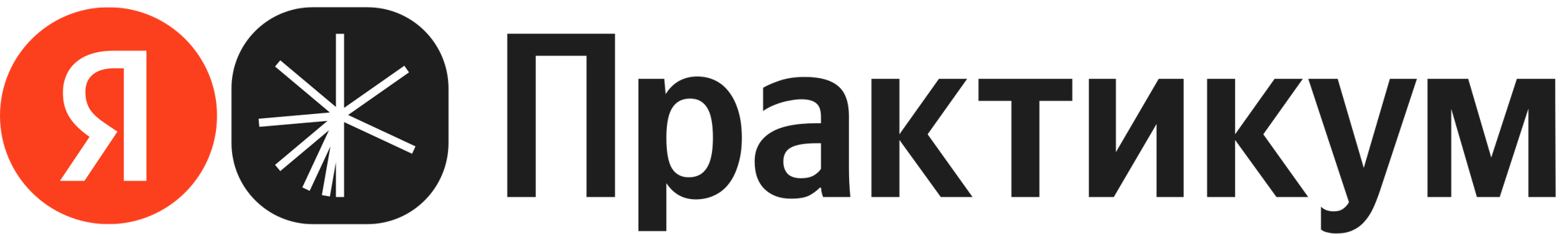 Яндекс Практикум