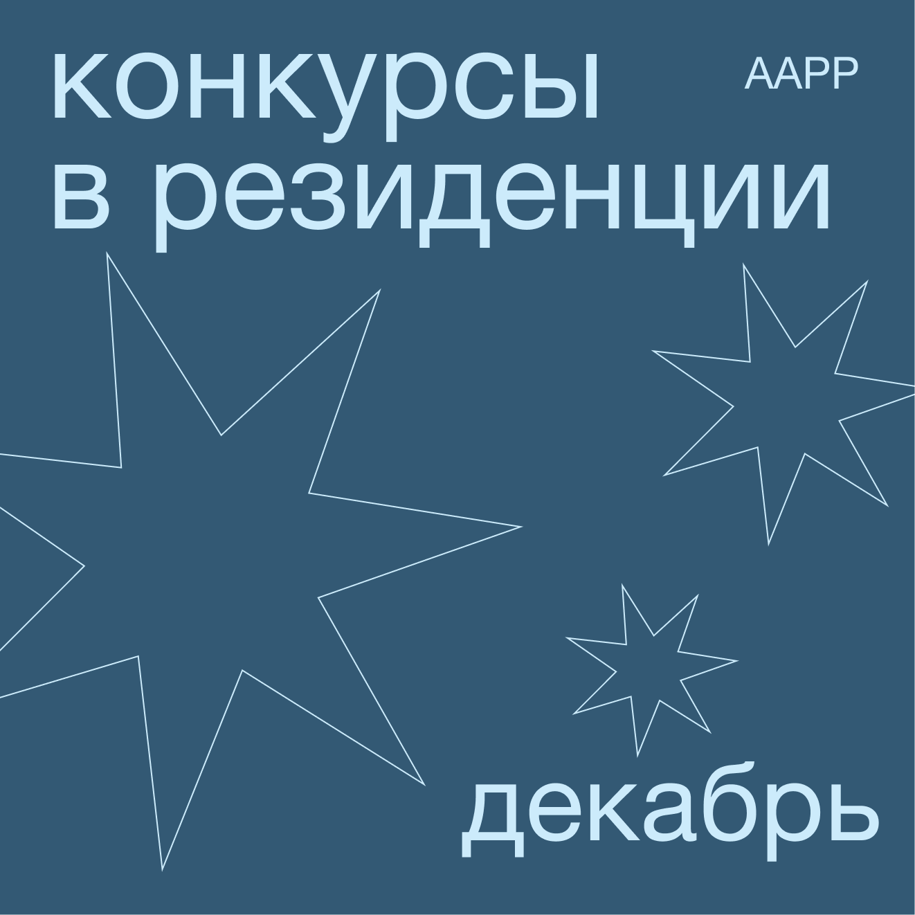 Совместность: на самом деле мы не делаем искусство в одиночку