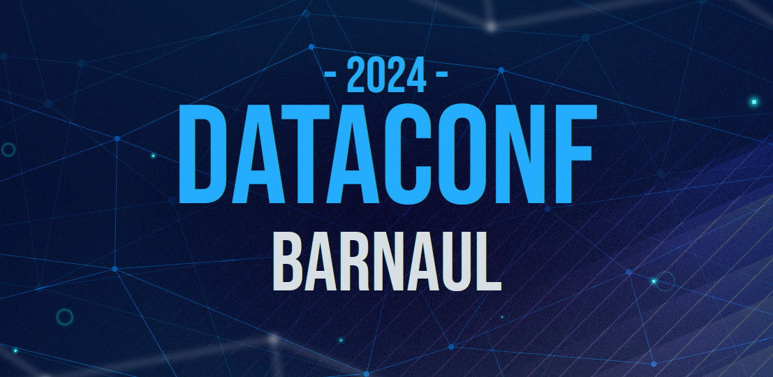 Барнаул 2024 фото DataConf Barnaul - 2024