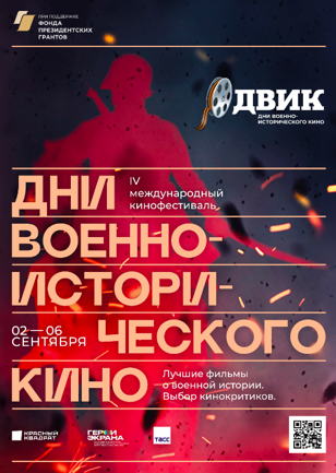 Специальный показ картины «Дорогие товарищи» на «Ленфильме» | ДВИК 
