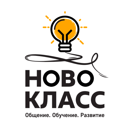 Пространство Новокласс