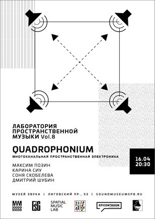 QUADROPHONIUM