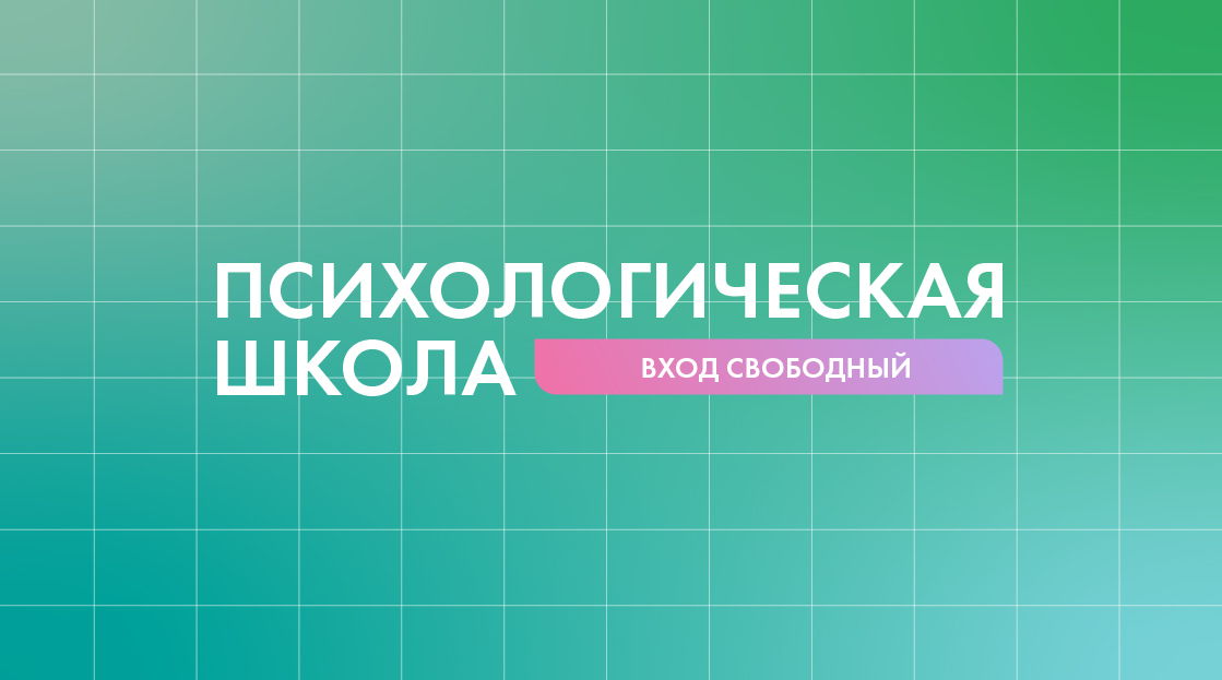 Бесплатный вебинар "О тщетности. Грустить или не грустить" от Московского института гештальта и психодрамы