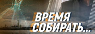 Концерт камерной музыки «Время собирать…»