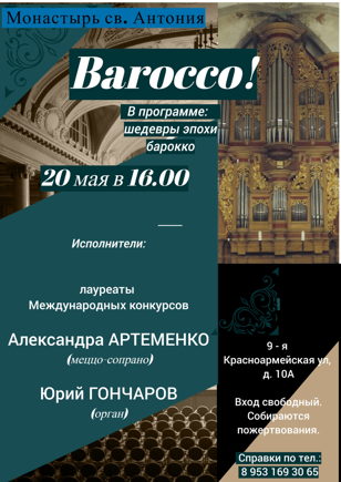 Barocco!