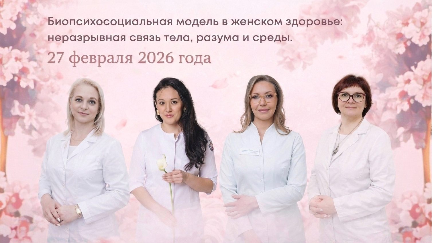 Большая встреча Клуба осознанного здоровья КЭМ "МЕДИКА"