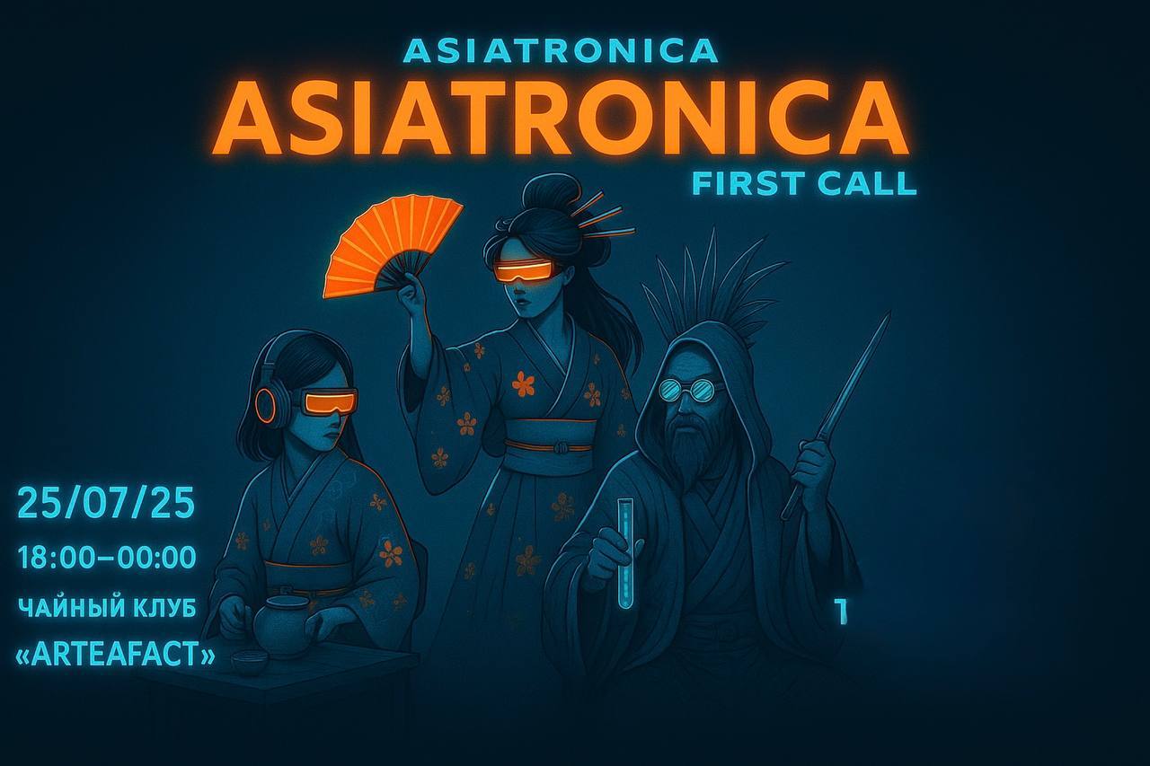 ASIATRONICA, FIRST CALL