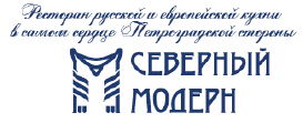 клуб "Северный модерн"