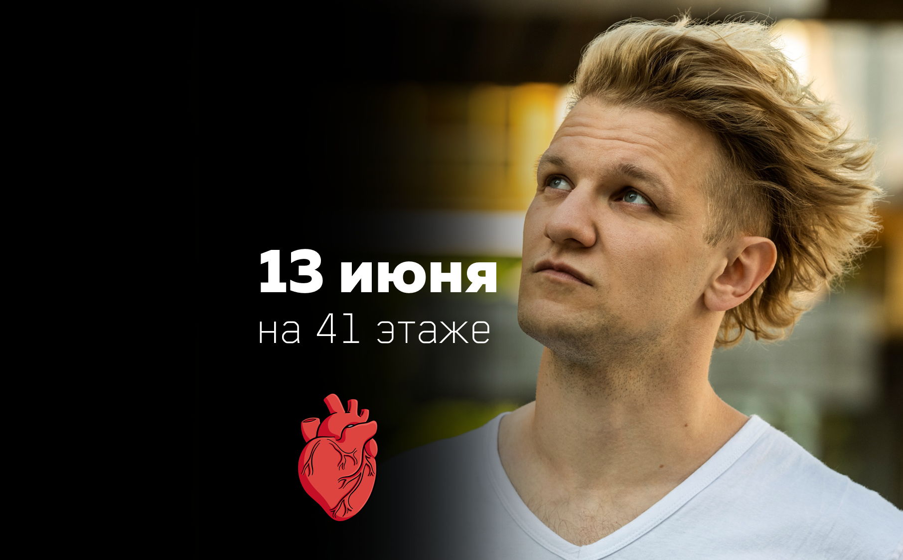 Кардиохирург Огнерубов про Системное управление стрессом на 41 этаже