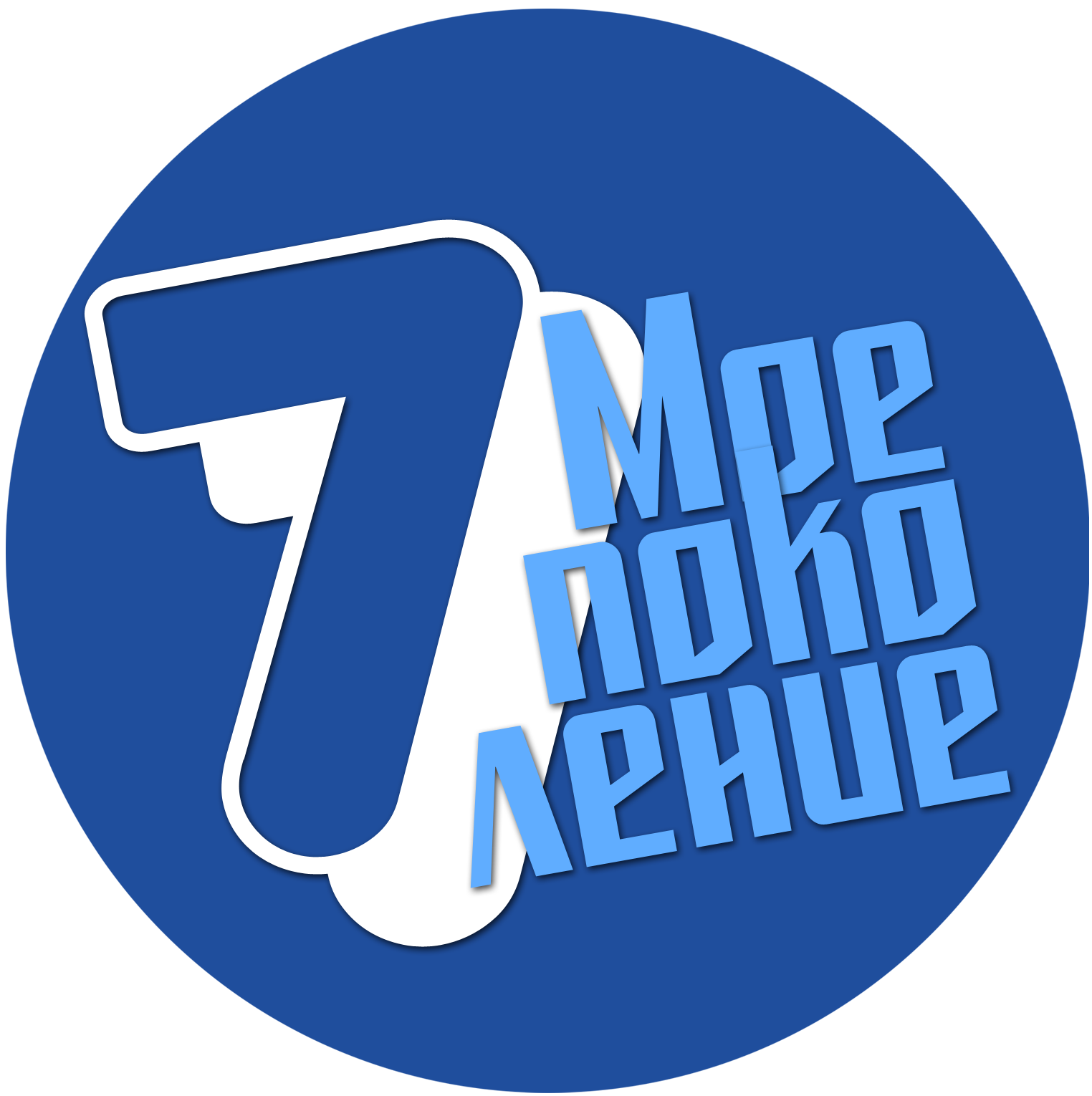 Молодёжный центр "Седьмое поколение"
