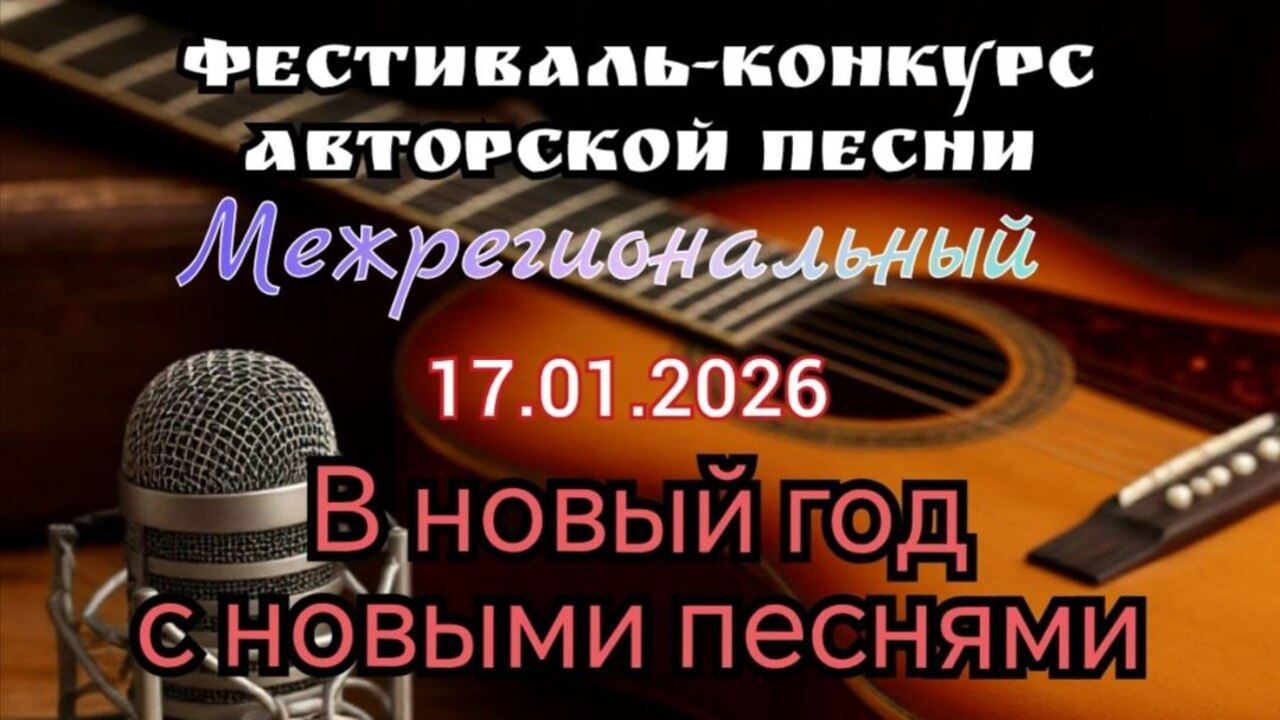 Золотая нота новый сезон