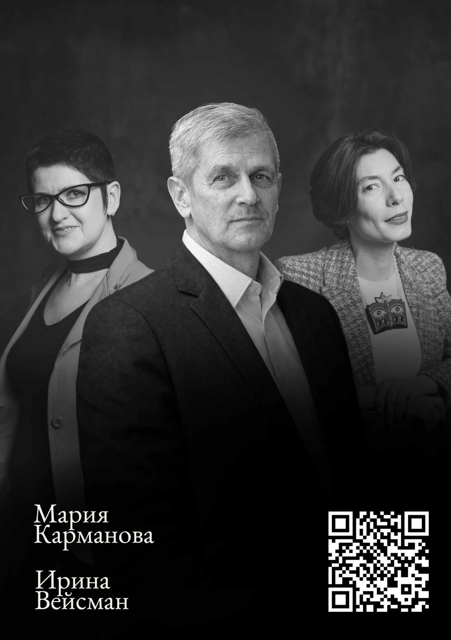 Ретро-интервью: Юрий Шварц