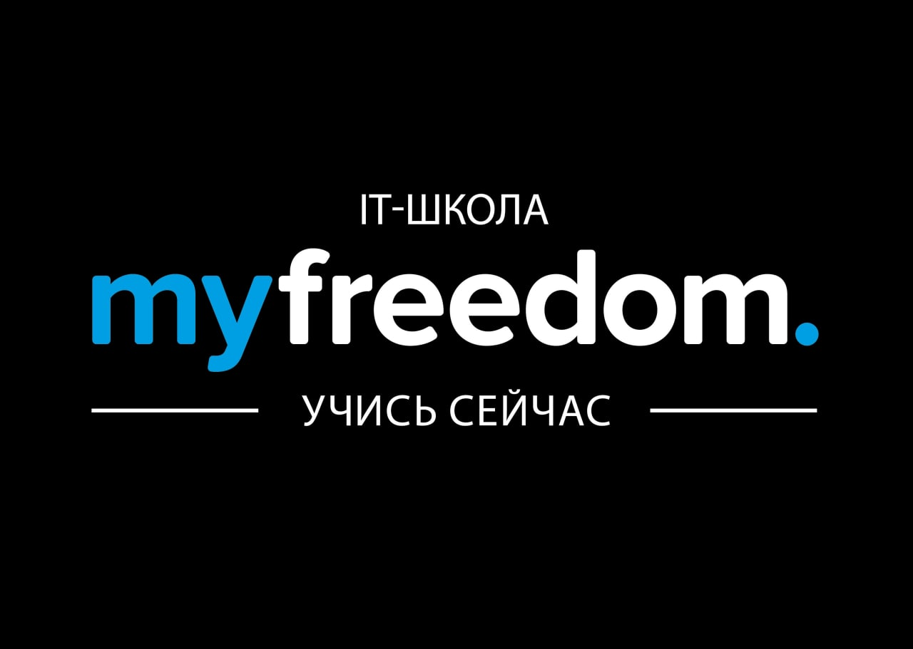Myfreedom