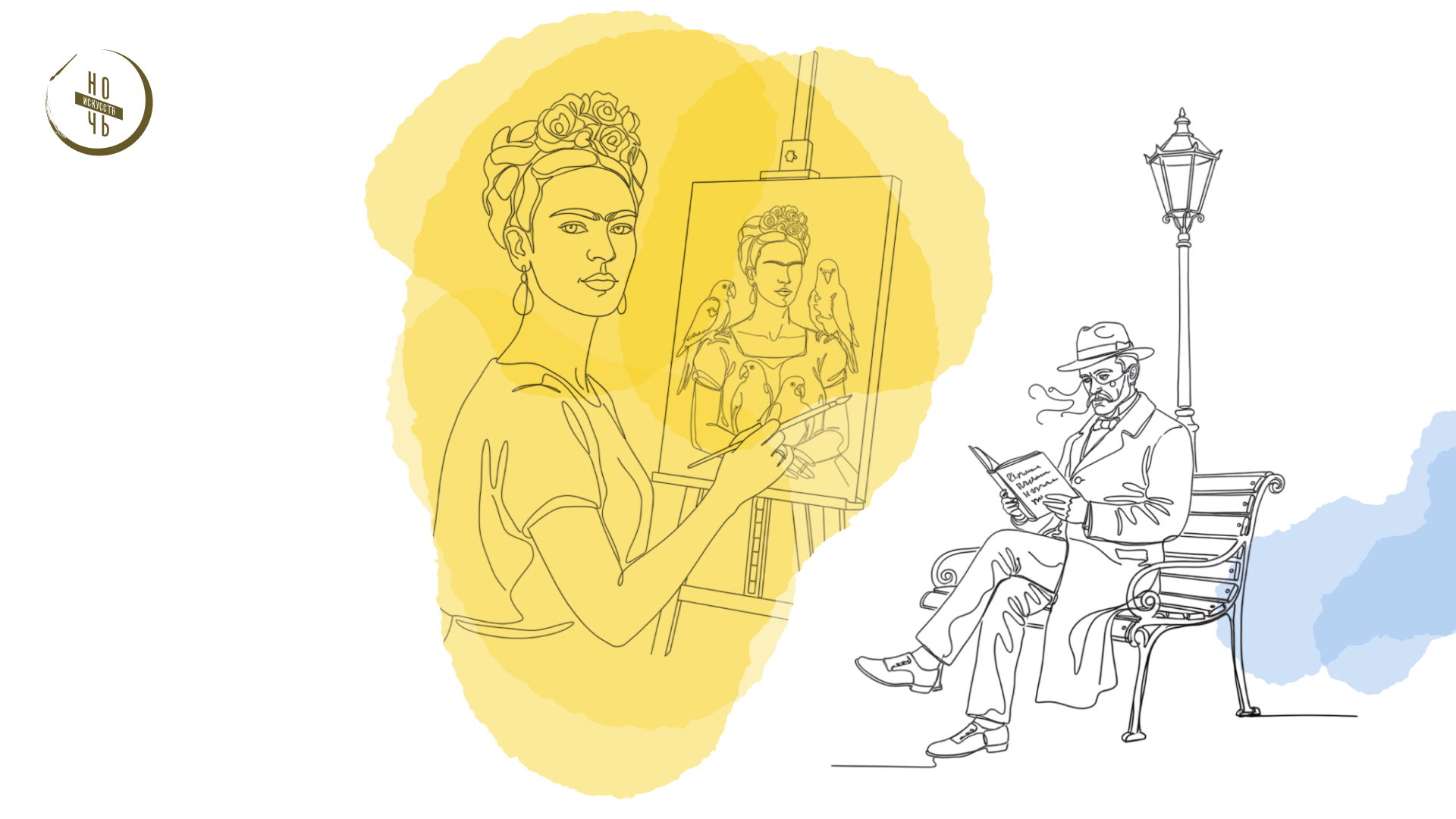 Лекция "Современное искусство или что это за каляки-маляки"