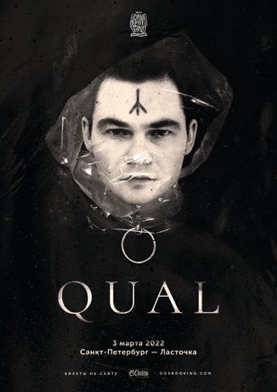 QUAL — 03.03 • САНКТ-ПЕТЕРБУРГ