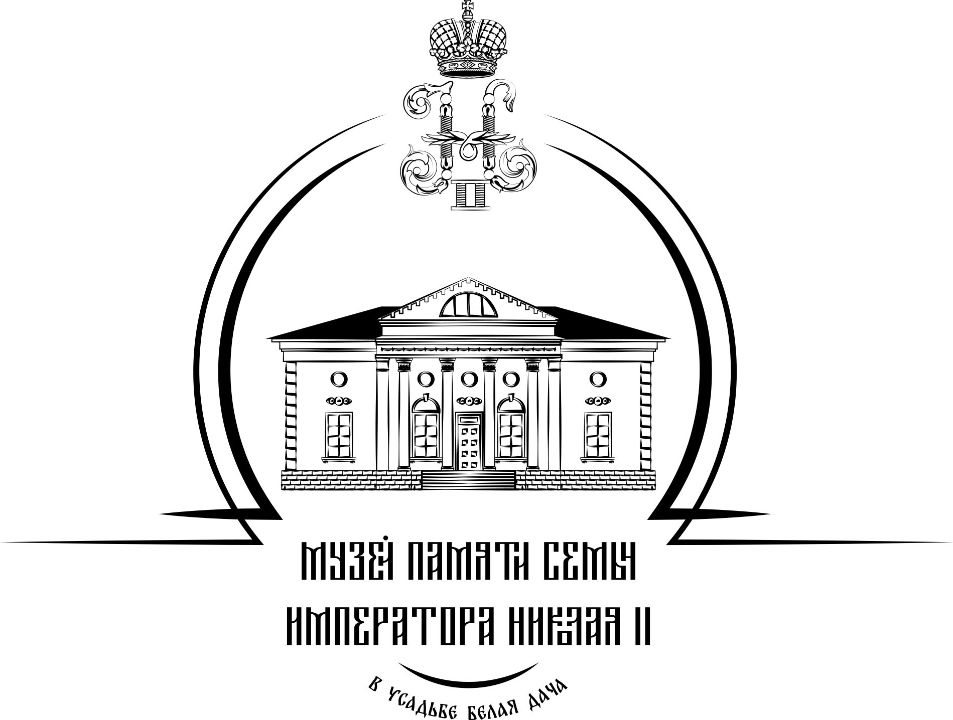 Музей памяти семьи императора Николая II 