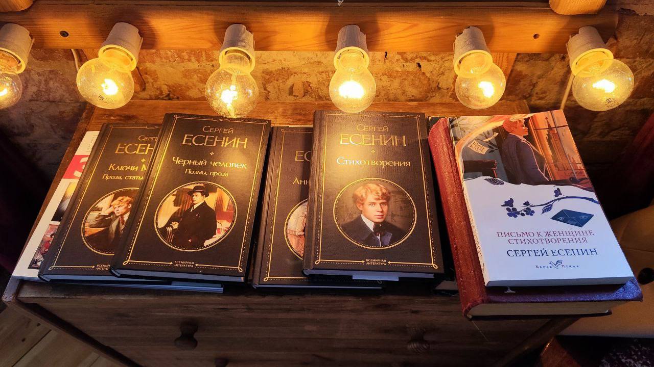 «Жизнь и музы Сергея Есенина». Поэтический вечер-лекция в рамках проекта "Есенин 130 лет"