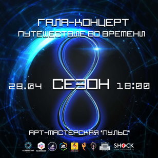 Путешествие во времени