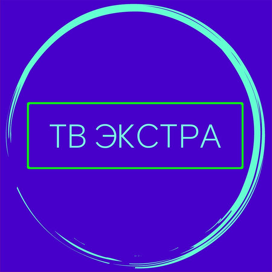 Телеканал "ТВ Экстра"