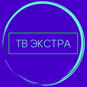 Телеканал "ТВ Экстра"
